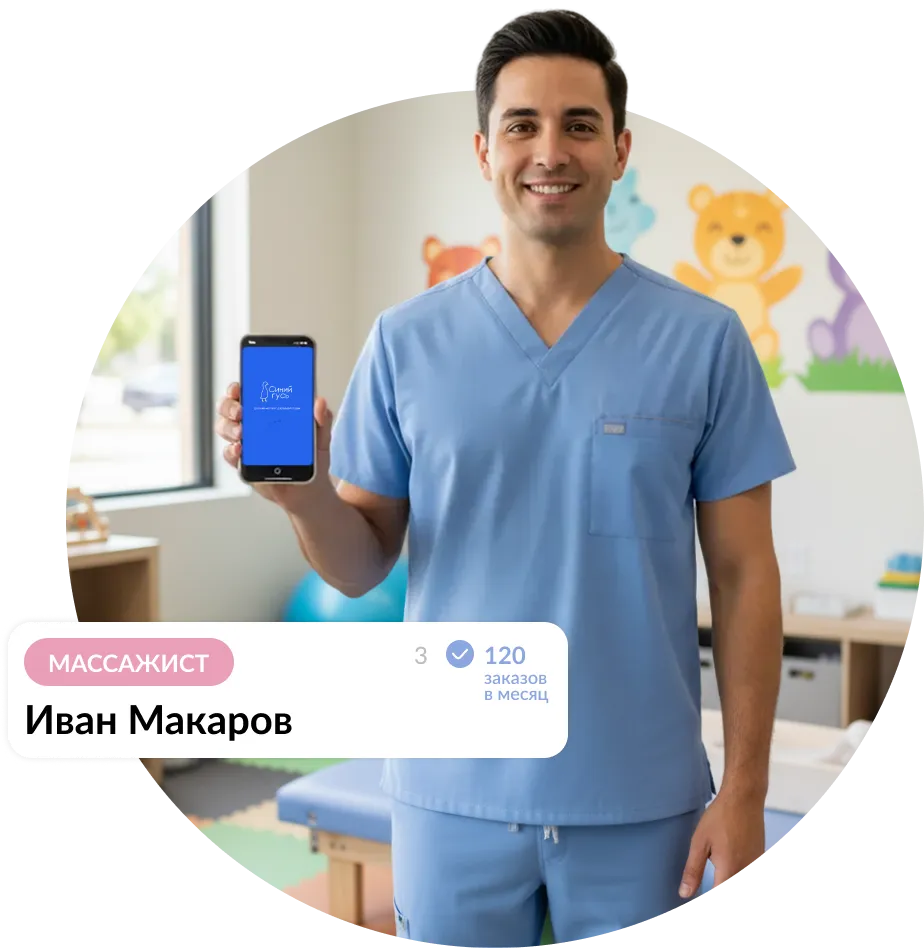 Мастер Иван Макаров